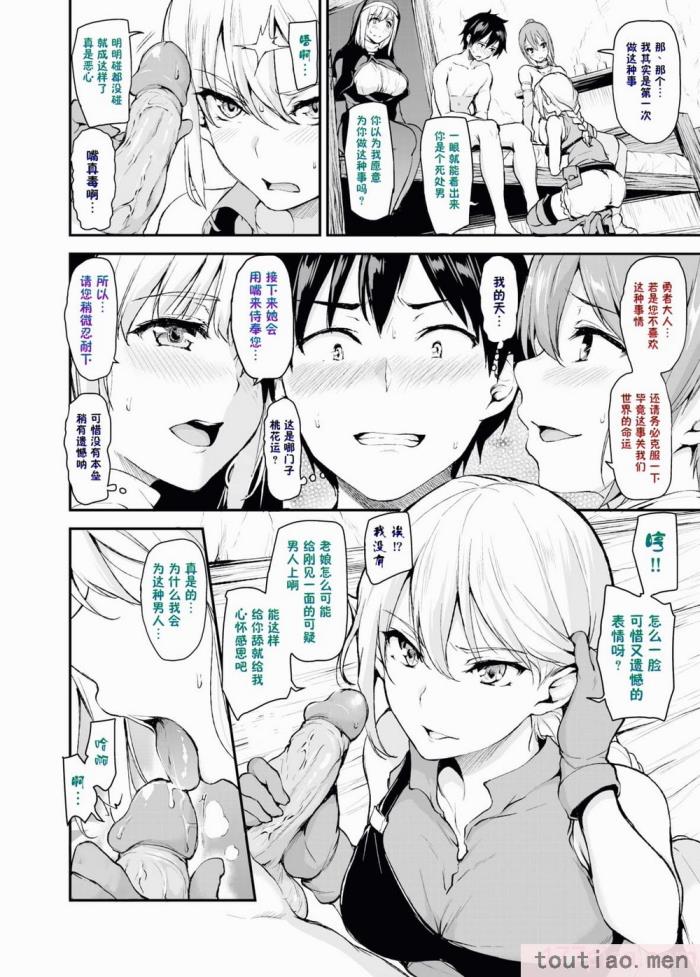 〈[立花オミナ] 異世界ハーレム物語1-7.5 [整合版][487P]〉