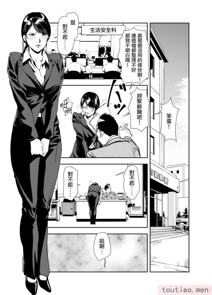 〈[岬ゆきひろ] 痴感エクスプレス 1-29 [汉化][724P]〉