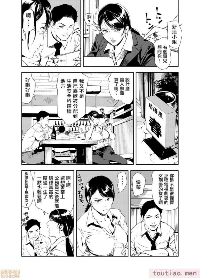 〈[岬ゆきひろ] 痴感エクスプレス 1-29 [汉化][724P]〉