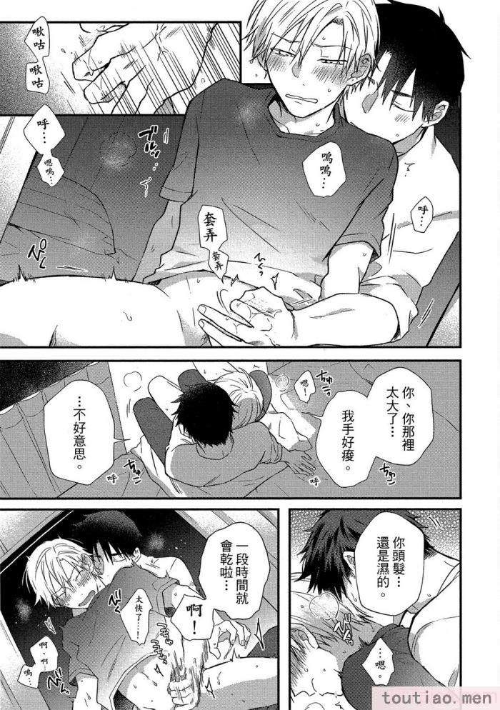 〈[高見乙] 地獄の沙汰も欲目しだい (G-Lish Comics) [中国翻訳] [DL版][186P]〉