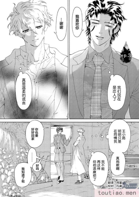 〈[灰崎めじろ] 恋心にとろける一滴[看海汉化组] [Digital][191P]〉
