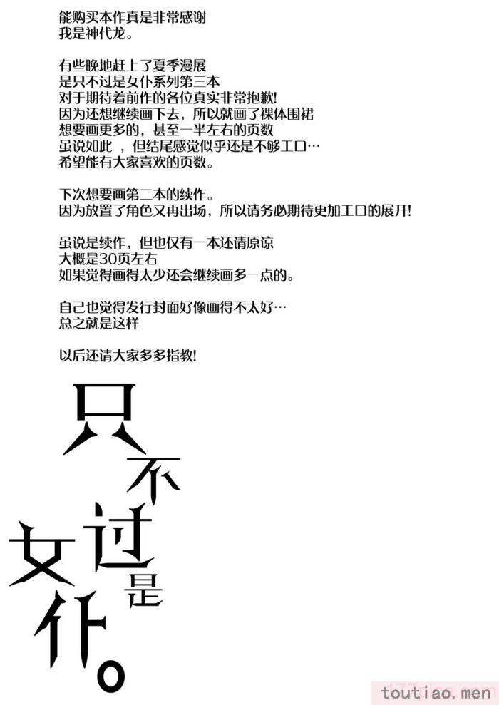 〈[黒ねこ赤リボン (神代竜)] あくまでメイド3 -lust- 色欲｜只不过是女仆。3 -色欲- [如月工房] [DL版][56P]〉