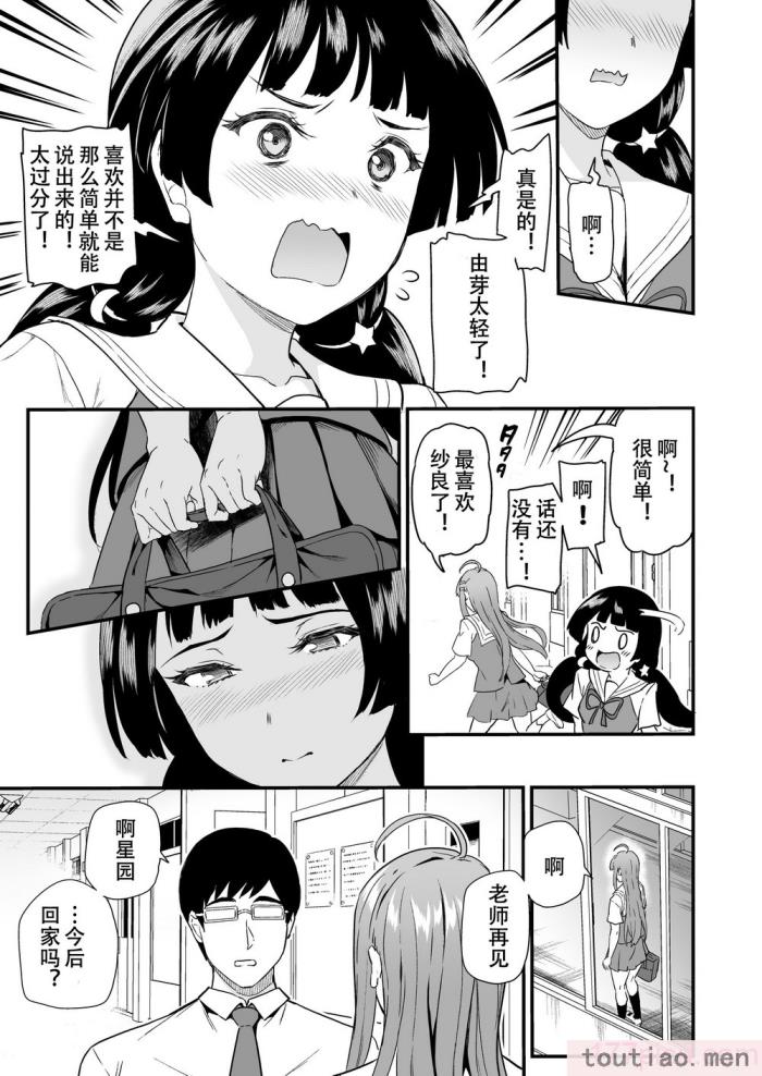 〈[第6基地 (キチロク)] 推シツケ 3rd Live 「ハゼロ!スクールステージ!」 (オリジナル) [个人汉化][89P]〉