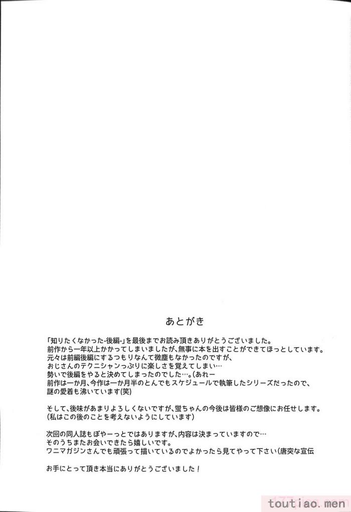 〈[林檎のなる木 (木瀬樹)] 知りたくなかった-後編- (オリジナル) [中国翻訳][55P]〉