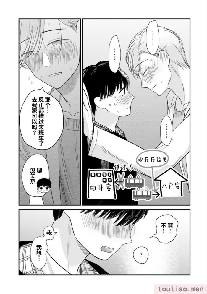 〈[端丘] 制服脱ぎたい｜渴望褪下制服 [看海汉化组] [DL版][250P]〉