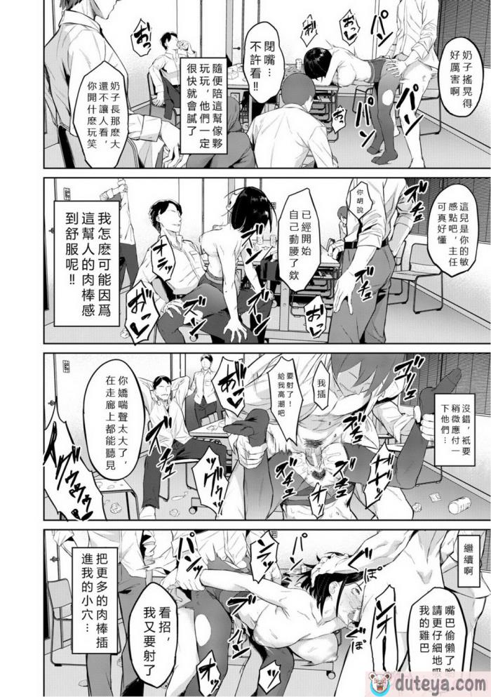 〈[稲荷ばん茶] エリート肉便器香織 [vexling機翻] [DL版][186P]〉