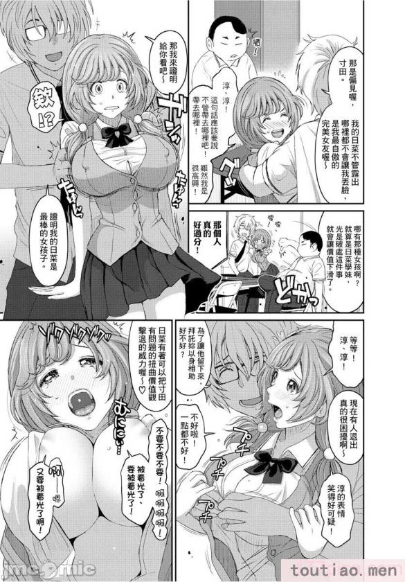 〈[椋蔵] ヒナミックス[361P]〉