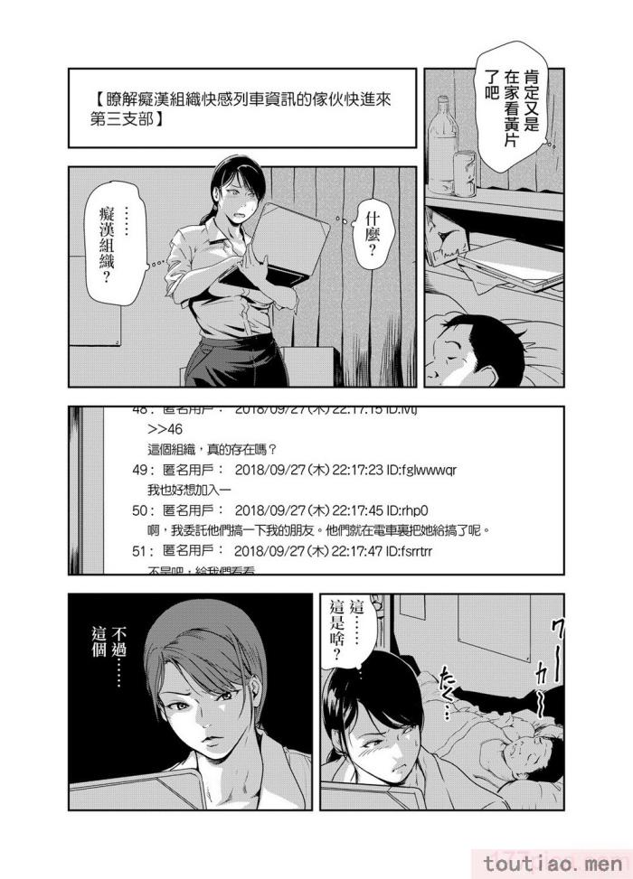〈[岬ゆきひろ] 痴感エクスプレス 1-29 [汉化][724P]〉