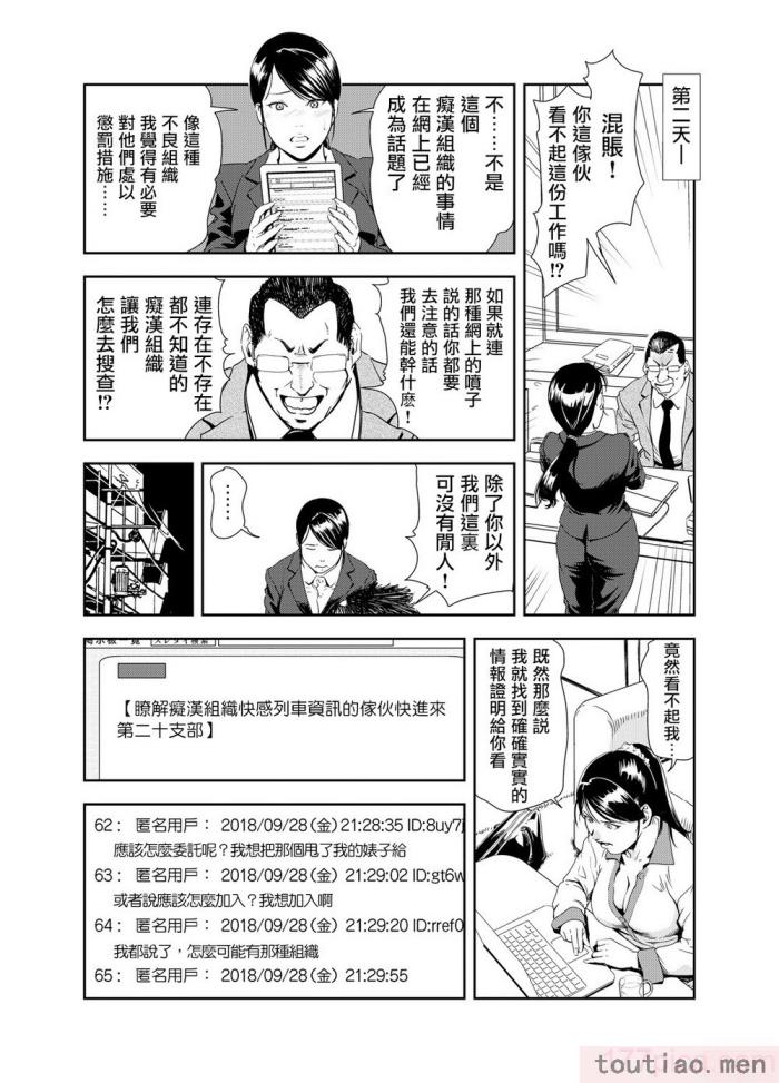〈[岬ゆきひろ] 痴感エクスプレス 1-29 [汉化][724P]〉