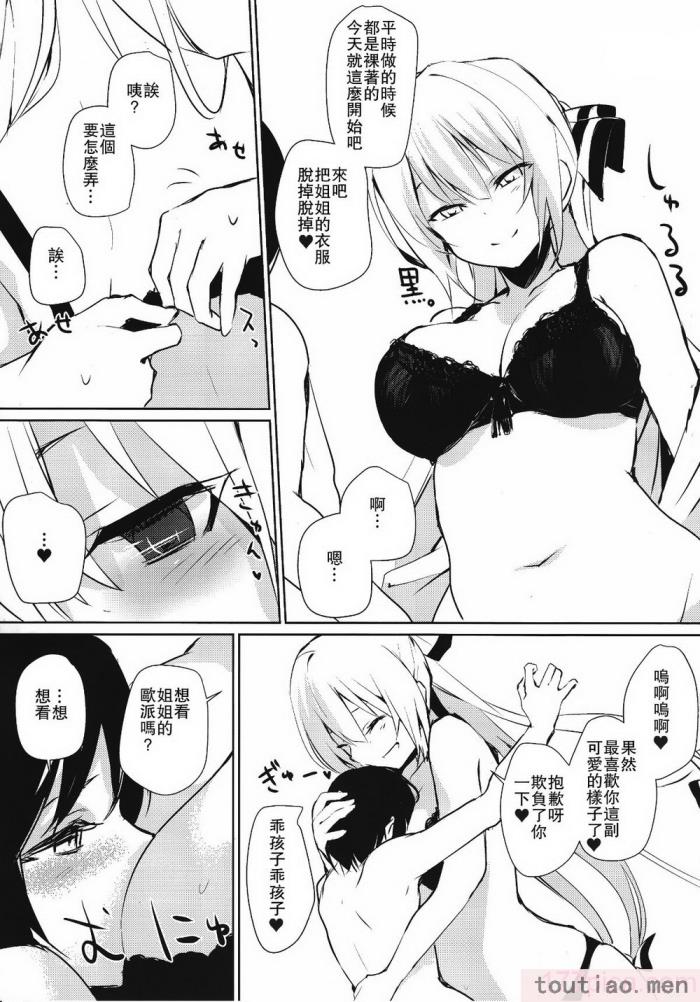 〈[甘蜜博士 (甘蜜こうすけ)] 妹紅おねぇちゃんとショタがえっちする本 1-9[158P]〉