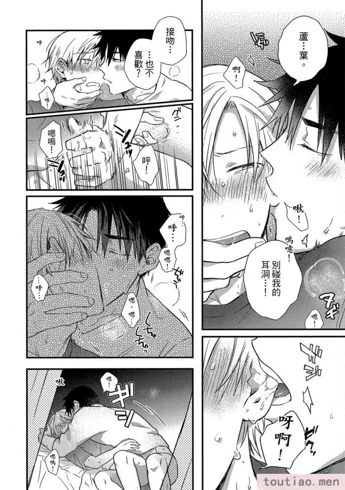 〈[高見乙] 地獄の沙汰も欲目しだい (G-Lish Comics) [中国翻訳] [DL版][186P]〉