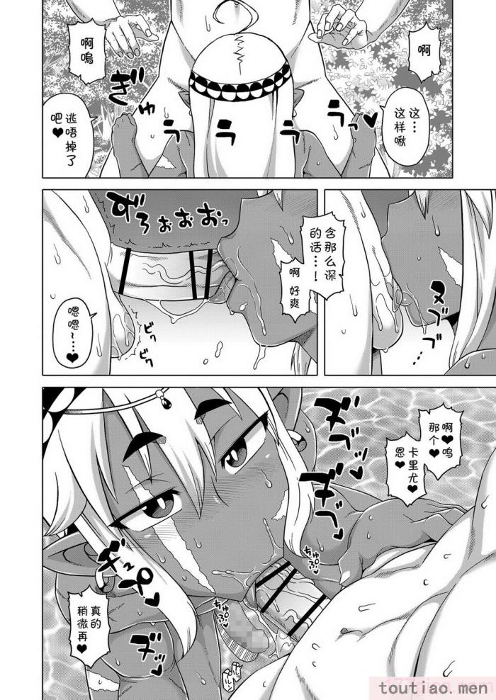 〈[高津] 異世界でエルフの勇者(♂)が嫁になってくれるようです!_ 第1-2話 [中国翻訳] [DL版][56P]〉