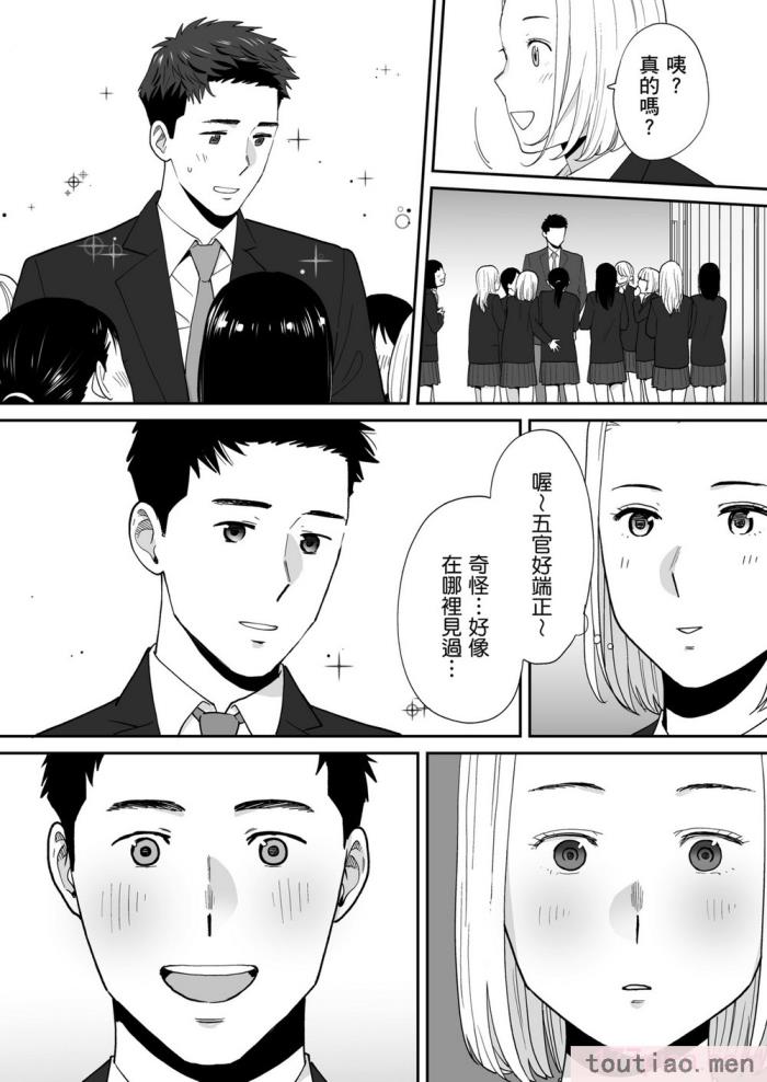 〈[桂あいり] カラミざかり番外編3～その後の新山～｜只想交歡的年紀 番外篇3 在那之後的新山 [中国翻訳] [無修正][106P]〉