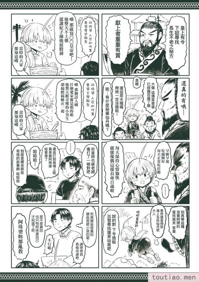 〈[毒茸人] 故郷の珠婆様 [中国翻訳] [無修正][237P]〉