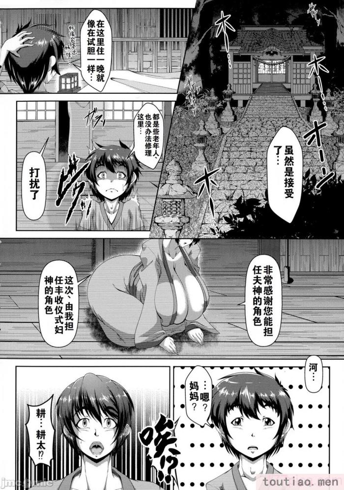〈[零狸] 零狸单行本母子合集[138P]〉