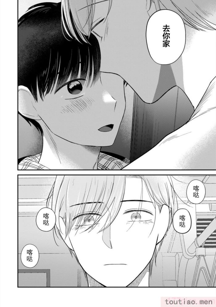 〈[端丘] 制服脱ぎたい｜渴望褪下制服 [看海汉化组] [DL版][250P]〉