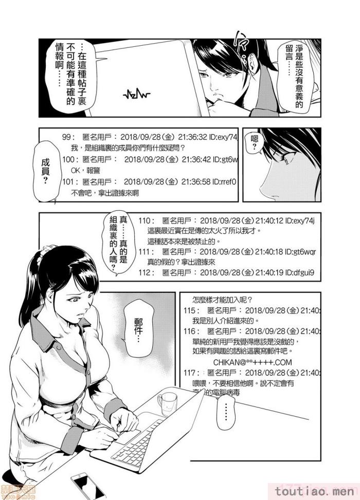 〈[岬ゆきひろ] 痴感エクスプレス 1-29 [汉化][724P]〉