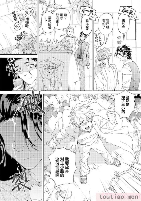 〈[灰崎めじろ] 恋心にとろける一滴[看海汉化组] [Digital][191P]〉
