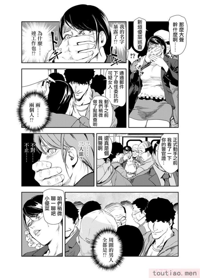 〈[岬ゆきひろ] 痴感エクスプレス 1-29 [汉化][724P]〉