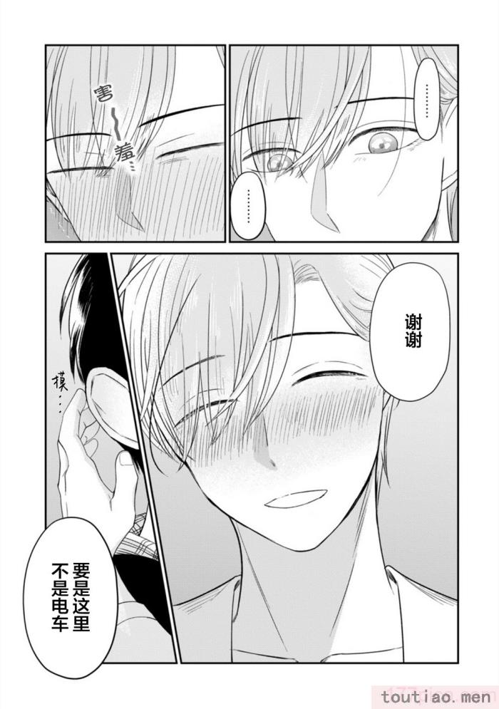 〈[端丘] 制服脱ぎたい｜渴望褪下制服 [看海汉化组] [DL版][250P]〉