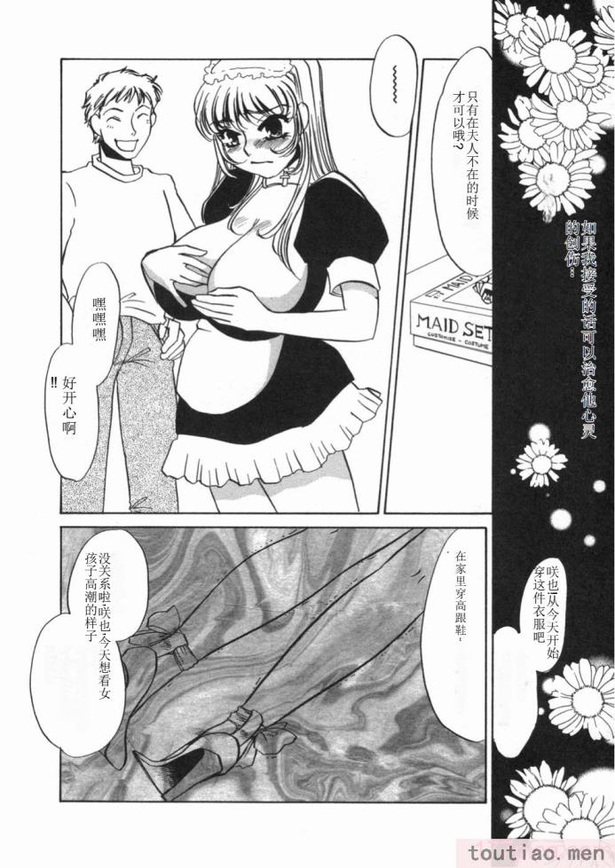 〈[海野やよい] 涙々[188P]〉