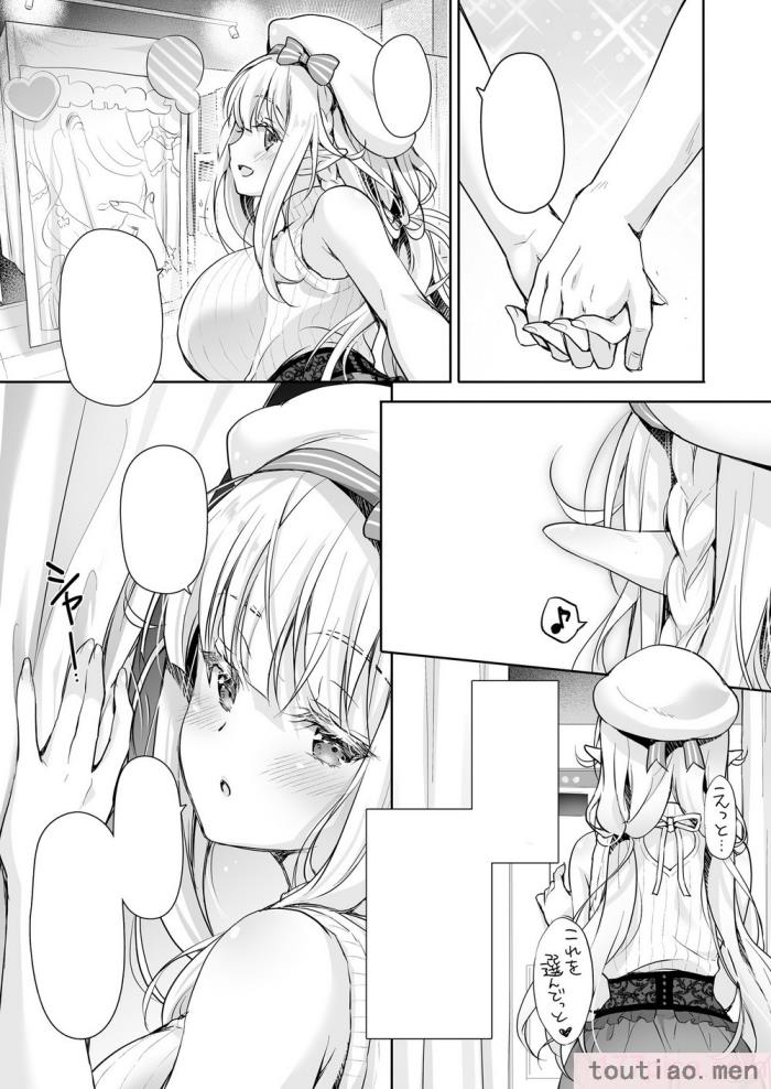 〈[回遊企画 (鈴井ナルミ)] オタサーのエルフ姫4＋番外編 [中国翻訳] [DL版][64P]〉