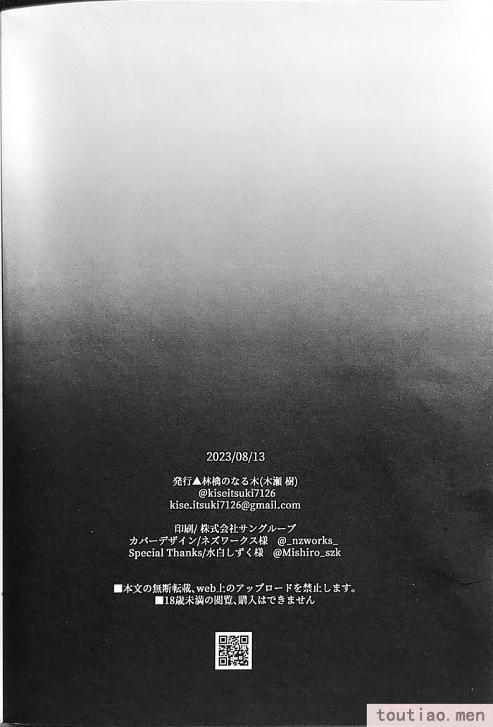 〈[林檎のなる木 (木瀬樹)] 知りたくなかった-後編- (オリジナル) [中国翻訳][55P]〉