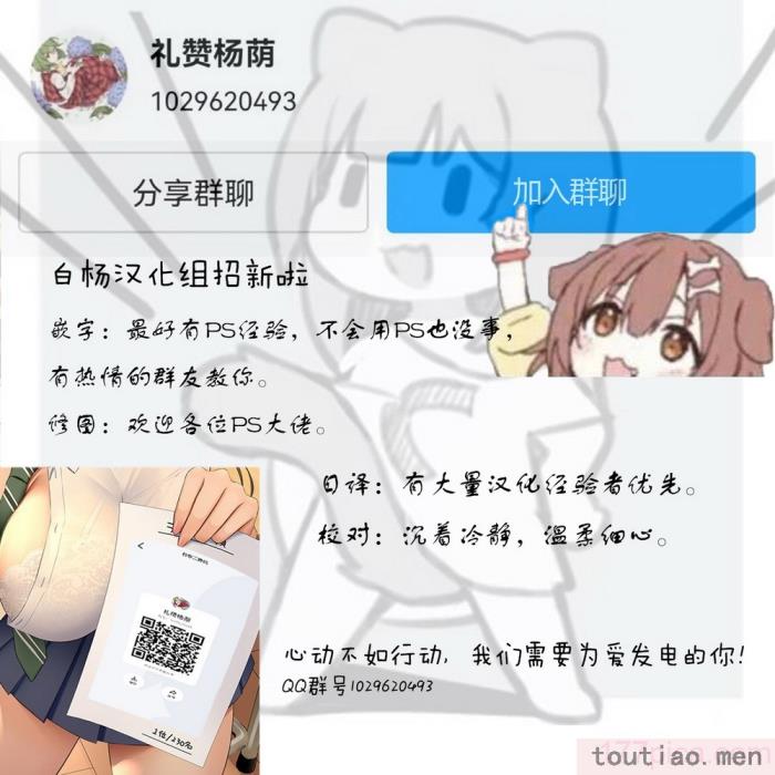 〈[猫耳と黒マスク (cielo)] 私の配属先は性処理課2 ?夏の社員旅行編? [白杨汉化组][55P]〉