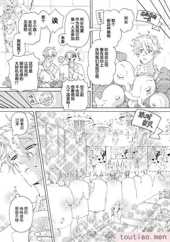 〈[灰崎めじろ] 恋心にとろける一滴[看海汉化组] [Digital][191P]〉