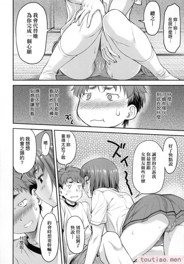 〈[流一本] かなめDate 上 [中国翻訳] [无修正][203P]〉