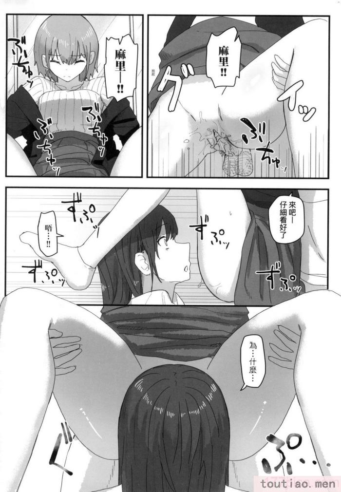 〈[角煮煮] 常識改変活動記録 [中国翻訳] [無修正] [DL版][165P]〉