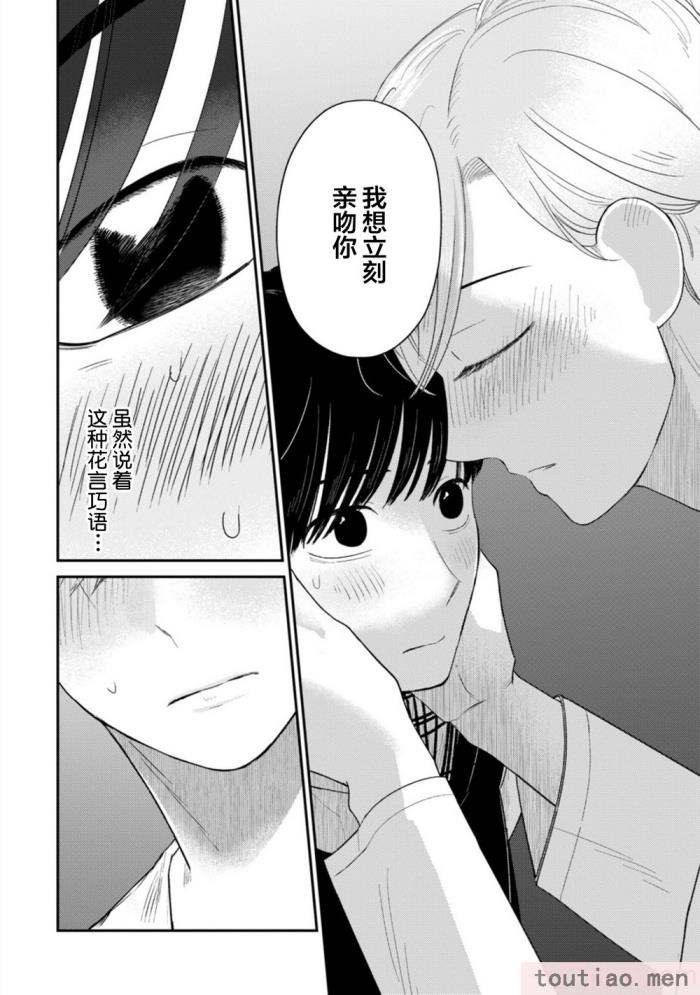 〈[端丘] 制服脱ぎたい｜渴望褪下制服 [看海汉化组] [DL版][250P]〉