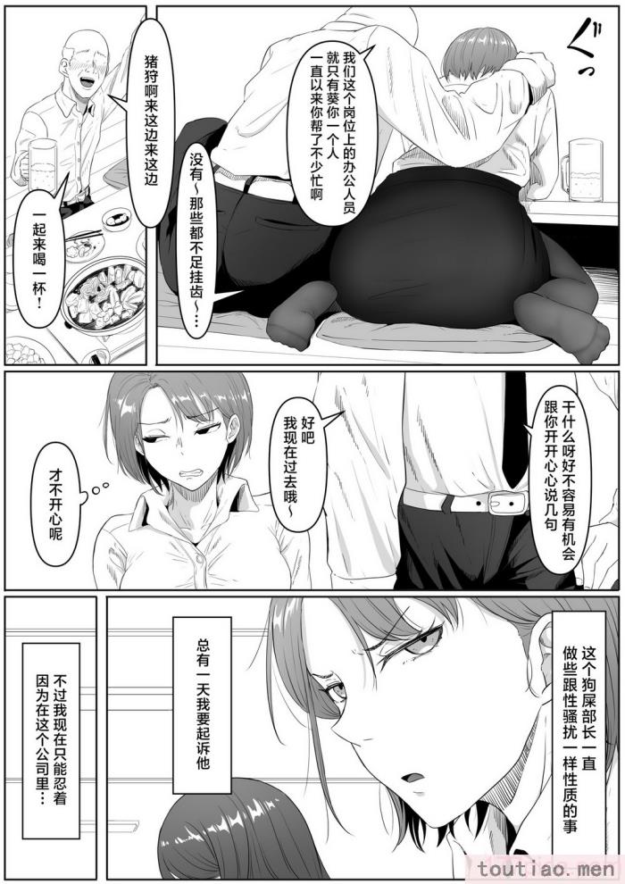 〈[黒ごま制造工场 (ごまゴリラ)] 服従OL [中国翻訳][62P]〉