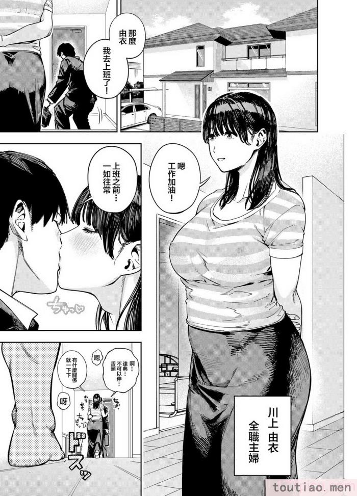 〈[黄金紳士倶楽部 (かにぐるま)] 義父に抱かれる妻 由衣編I [中国翻訳][49P]〉