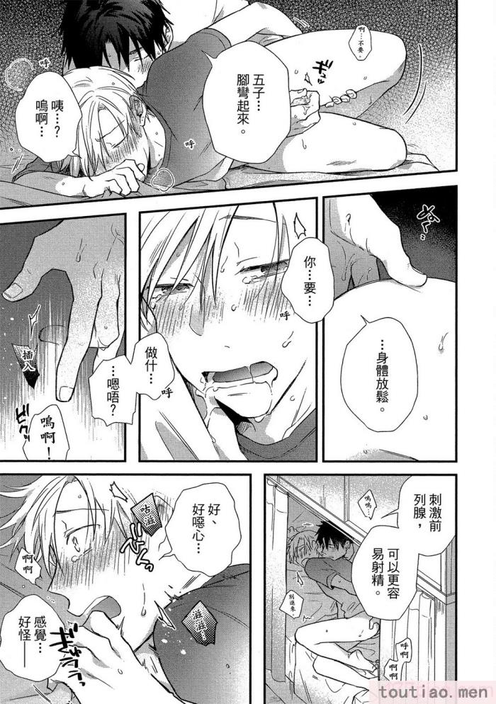 〈[高見乙] 地獄の沙汰も欲目しだい (G-Lish Comics) [中国翻訳] [DL版][186P]〉