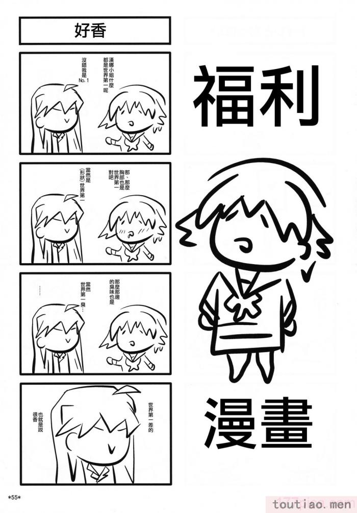 〈[個人翻譯][モンモー牧場 (ウーロン・レイ)] KARLSLAND ABSORB 1-4 (ストライクウィッチーズ)[211P]〉