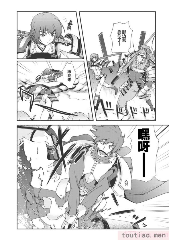 〈[鳴瀬ひろふみ] 戦国ランス 卷之一 [欶澜汉化组] [DL版][211P]〉