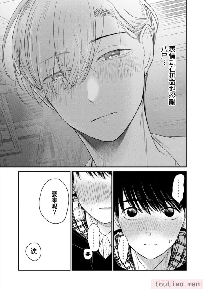 〈[端丘] 制服脱ぎたい｜渴望褪下制服 [看海汉化组] [DL版][250P]〉