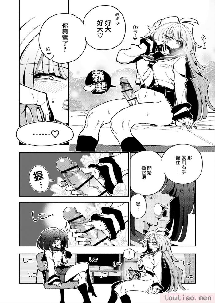 〈[虹色発光ダイオード (ねこんそ)] 雫と詩織いふ(前編)-5日で覚える!ふたなりオナニーのススメ(1から2日目)- [沒有漢化][50P]〉