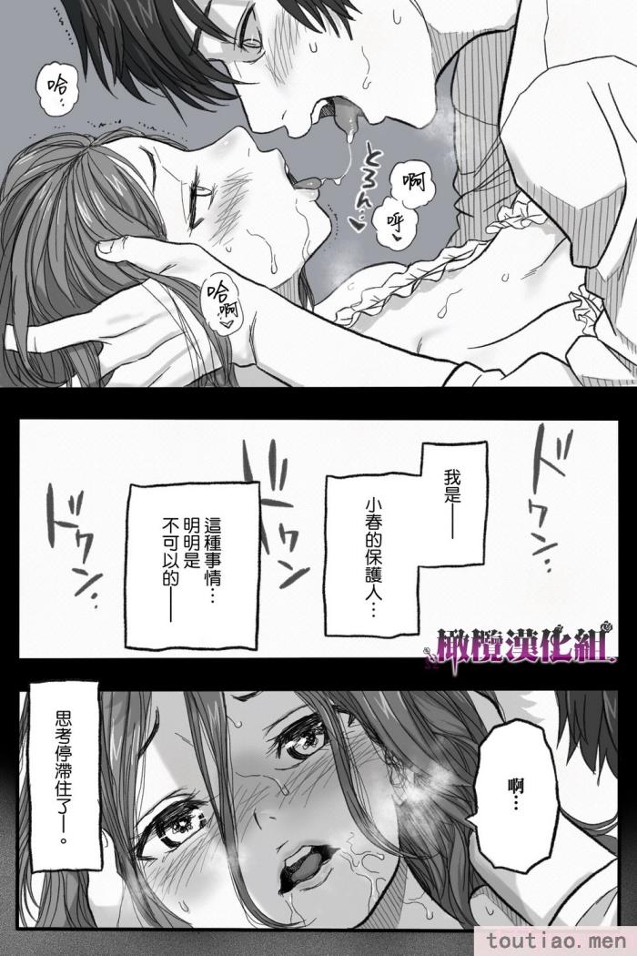 〈[岡本ガハコ(岡本ガハコ)] 牢獄の番(つがい)〜軍看護婦と獣人の禁断のオメガバース〜 [橄榄汉化组][88P]〉