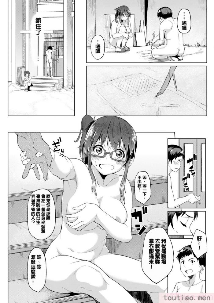 〈[虎助遥人] しあわせっくす 很幸福的性愛 [無修正] V2[217P]〉