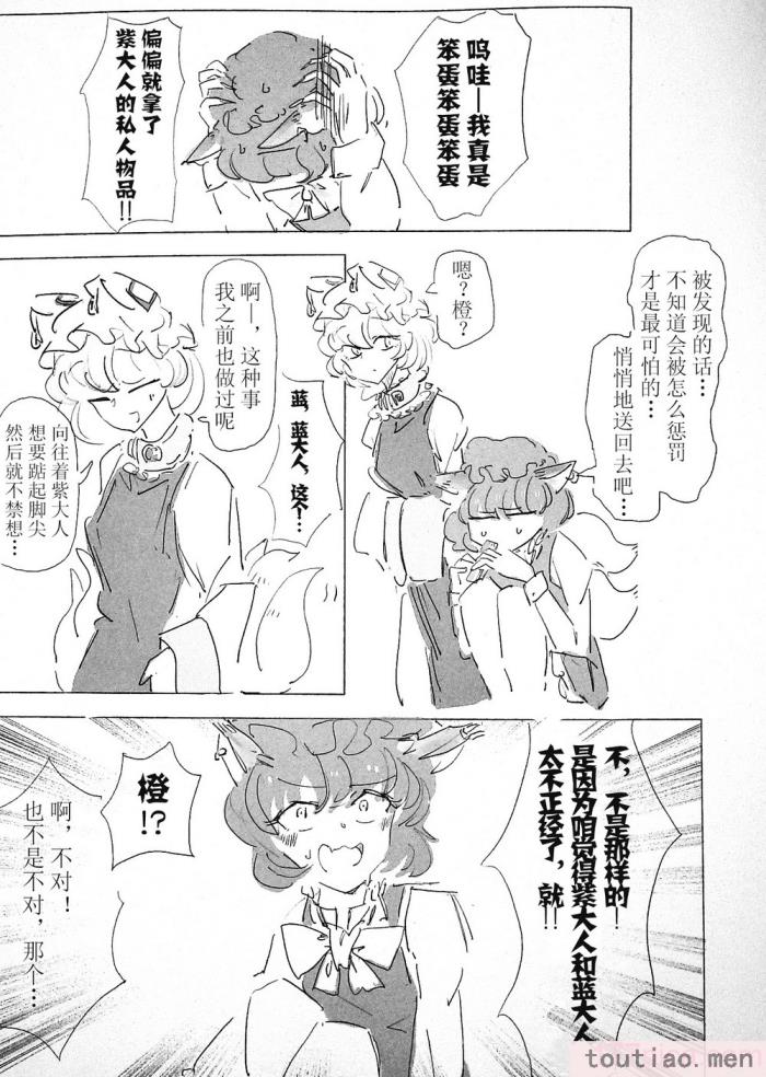 〈[海之天切 (よろず)] 真紅幻想 ～東方口紅合同～ (東方Project) [白杨汉化组]  [ページ欠落][96P]〉