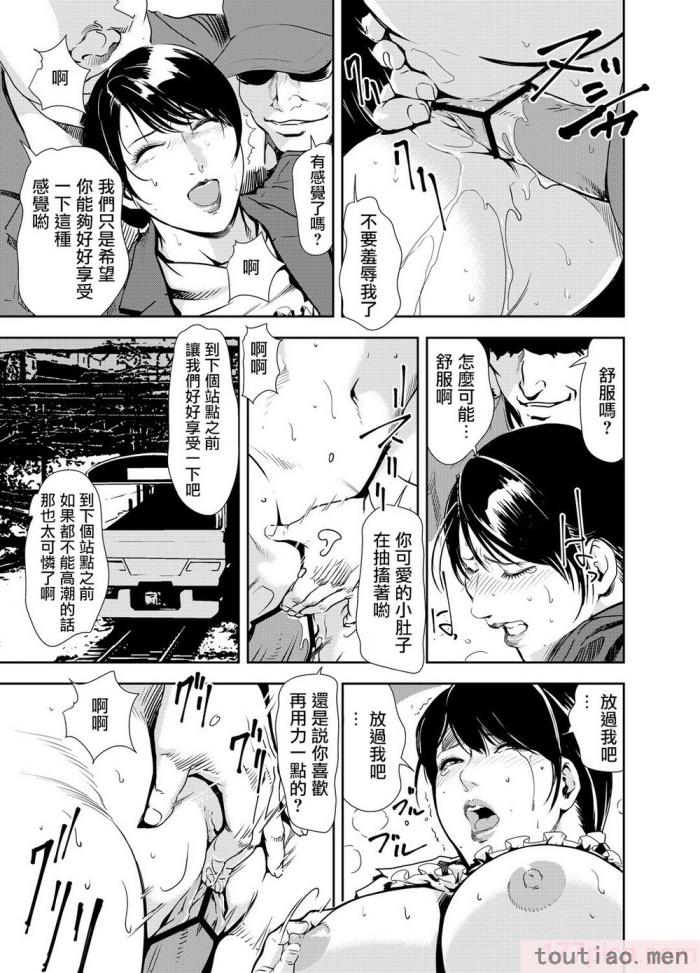 〈[岬ゆきひろ] 痴感エクスプレス 1-29 [汉化][724P]〉