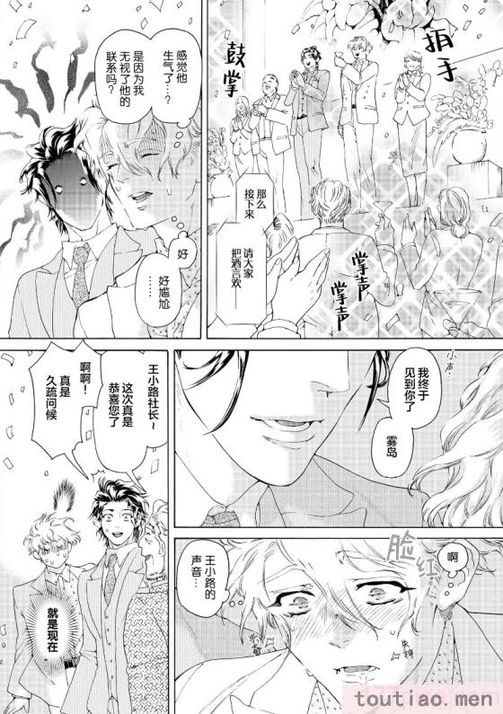 〈[灰崎めじろ] 恋心にとろける一滴[看海汉化组] [Digital][191P]〉