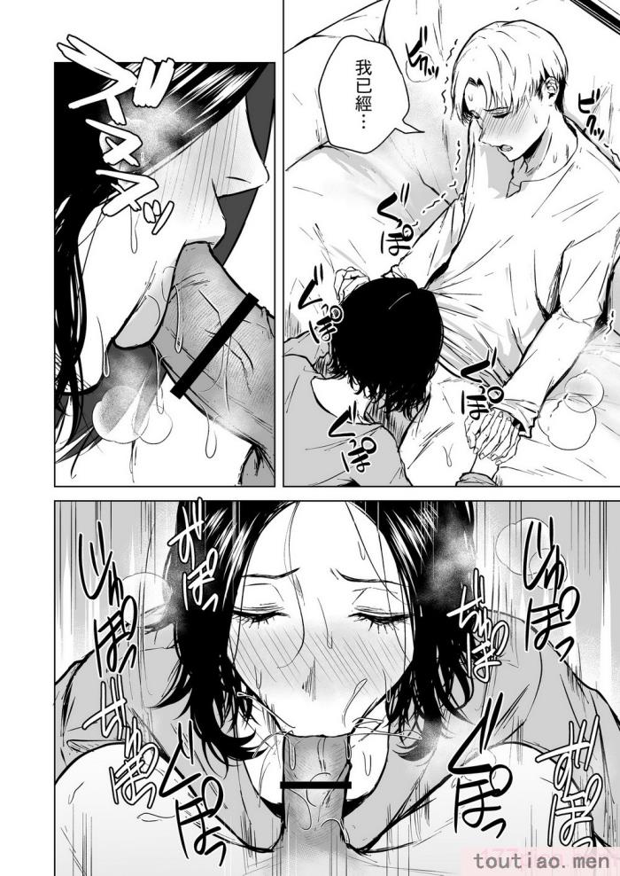 〈[多摩尾庵 (たまび)] 寝耳へ恋の果報 [中国翻译][89P]〉