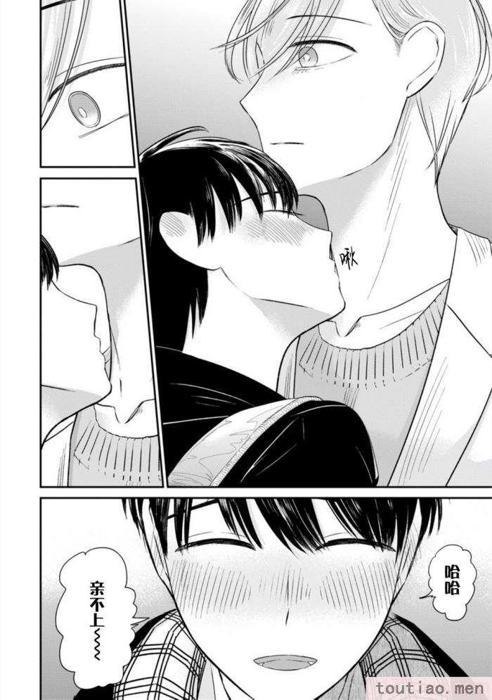 〈[端丘] 制服脱ぎたい｜渴望褪下制服 [看海汉化组] [DL版][250P]〉