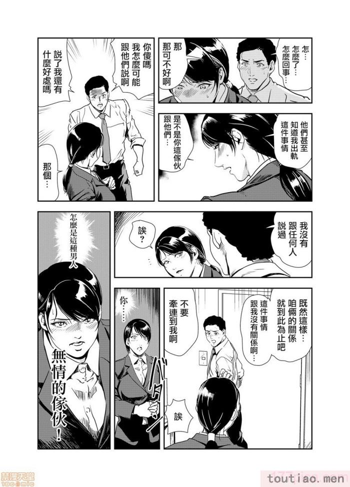〈[岬ゆきひろ] 痴感エクスプレス 1-29 [汉化][724P]〉