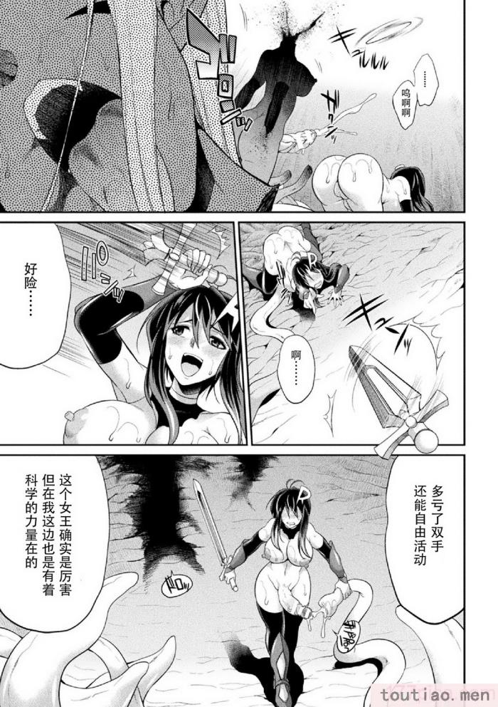 〈[火愚夜] 特務戦隊カラフル・フォース 正義のヒロインvs触手女王!フタナリ調教大決戦!？ [胸垫汉化组] [DL版][170P]〉