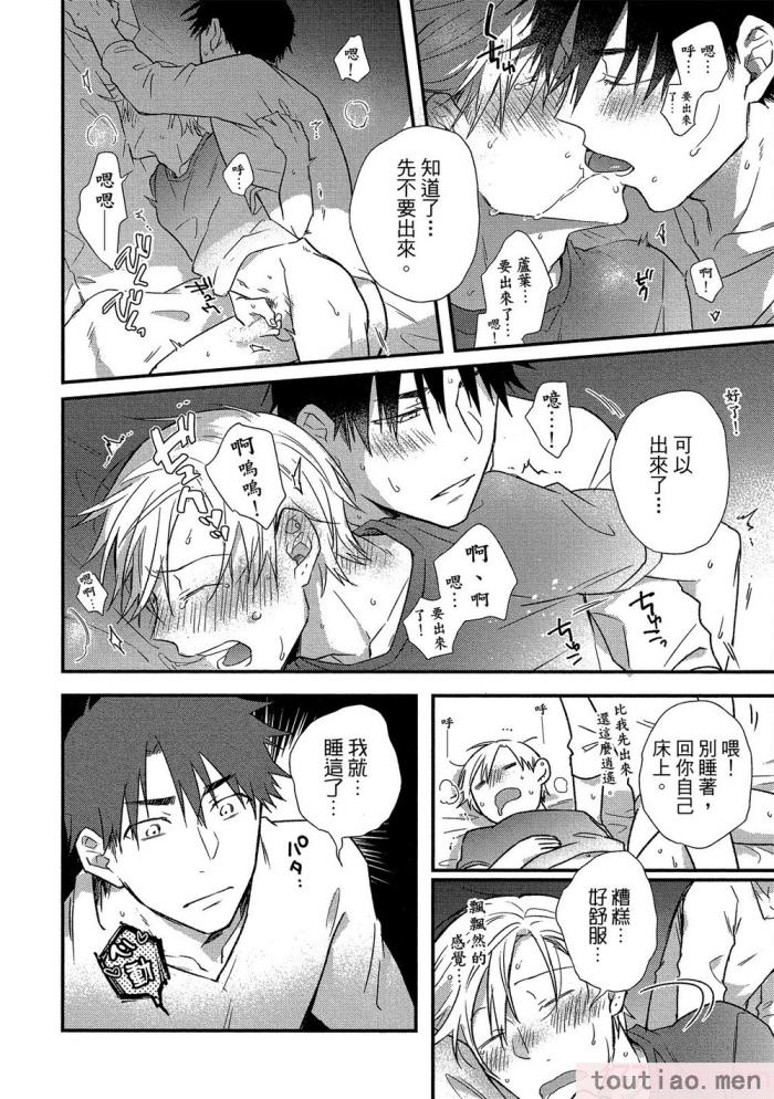 〈[高見乙] 地獄の沙汰も欲目しだい (G-Lish Comics) [中国翻訳] [DL版][186P]〉