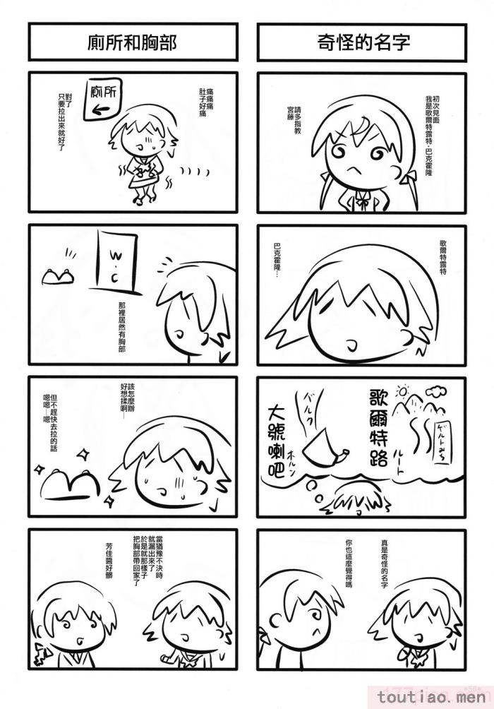 〈[個人翻譯][モンモー牧場 (ウーロン・レイ)] KARLSLAND ABSORB 1-4 (ストライクウィッチーズ)[211P]〉